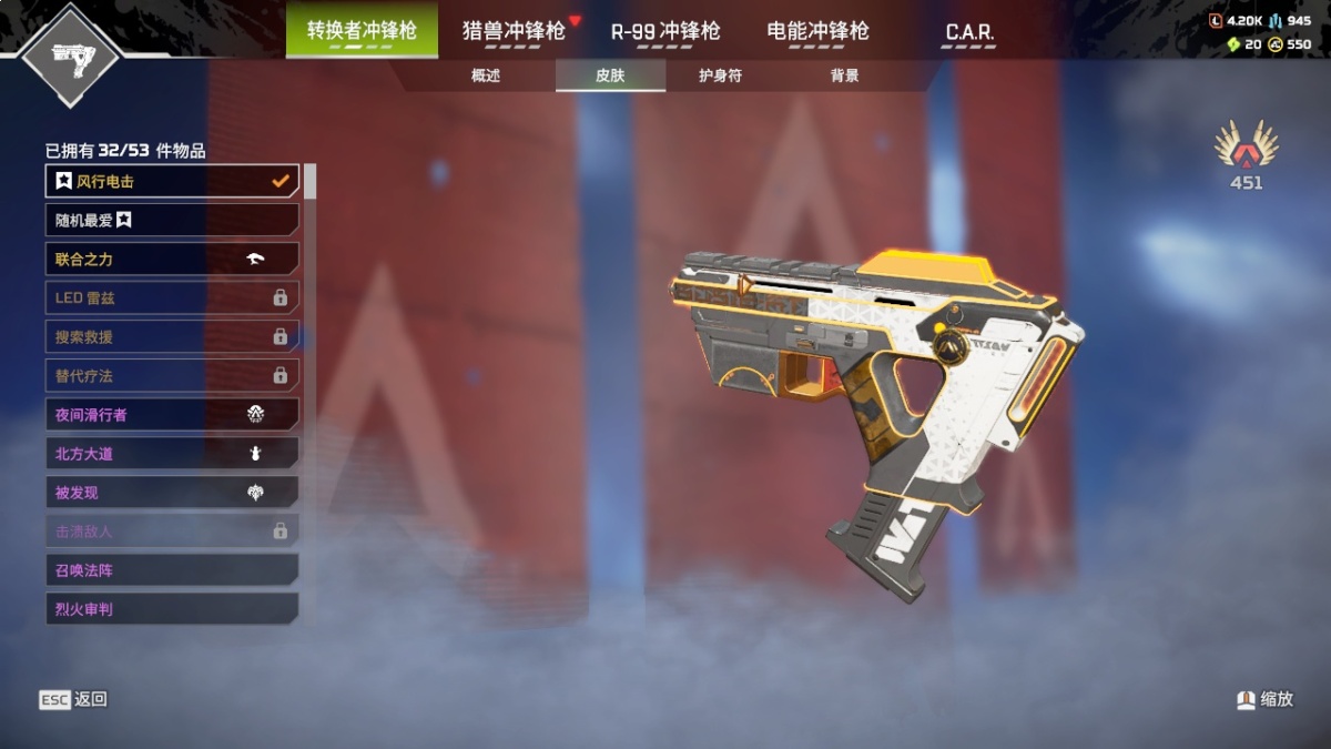 APEX英雄截图-1029