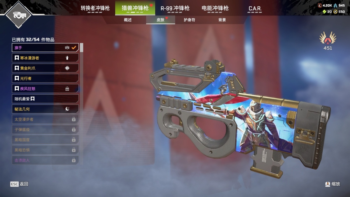 APEX英雄截图-1030