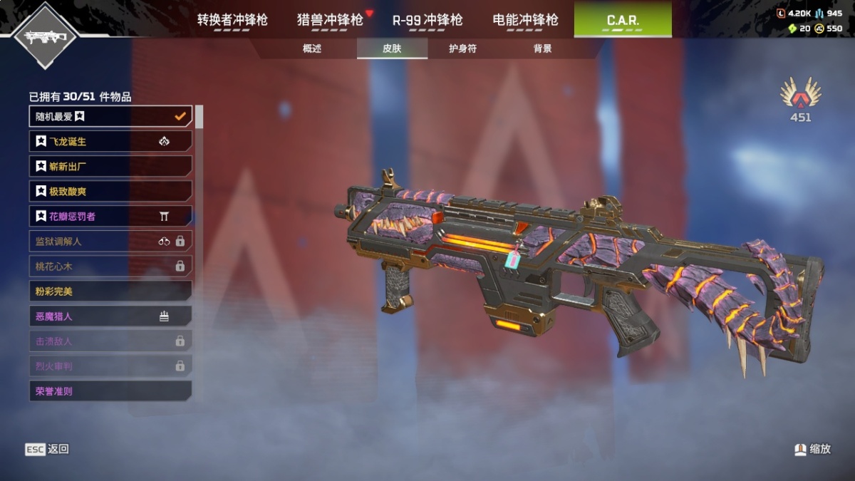APEX英雄截图-1033