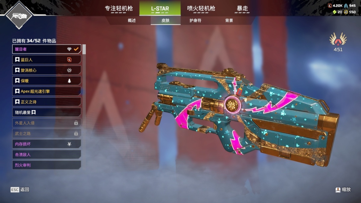 APEX英雄截图-1035