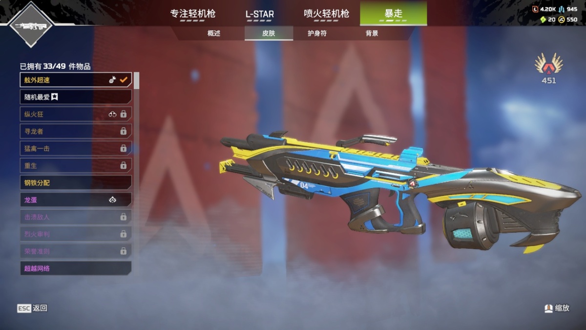 APEX英雄截图-1037