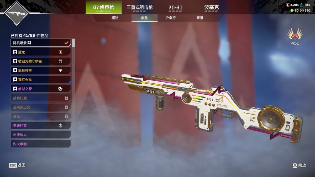 APEX英雄截图-1038