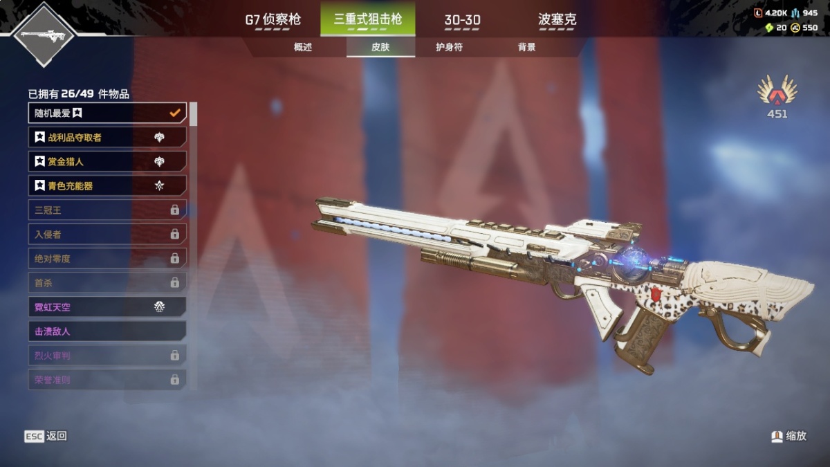 APEX英雄截图-1039