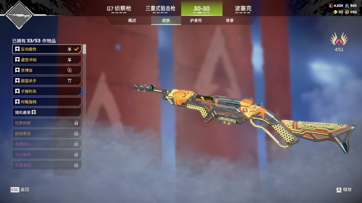 APEX英雄截图-1040