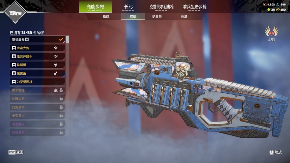 APEX英雄截图-1042