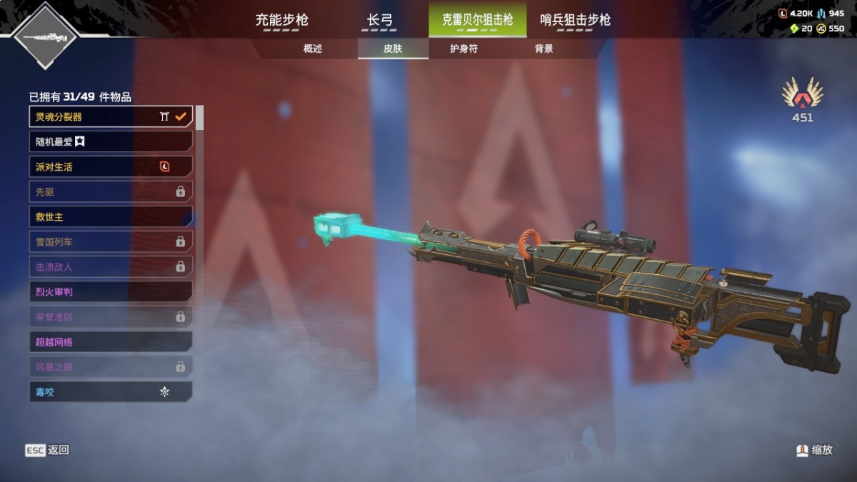 APEX英雄截图-1044