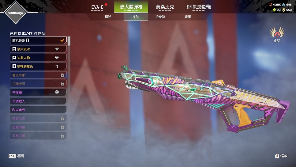 APEX英雄截图-1050