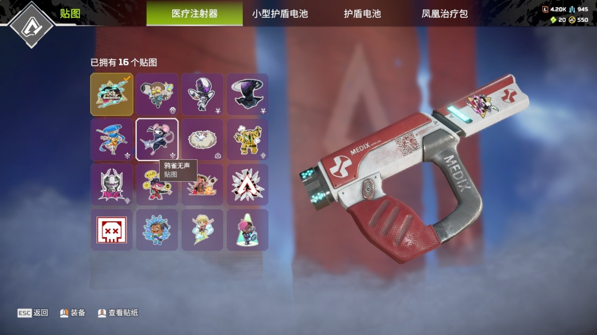APEX英雄截图-1053