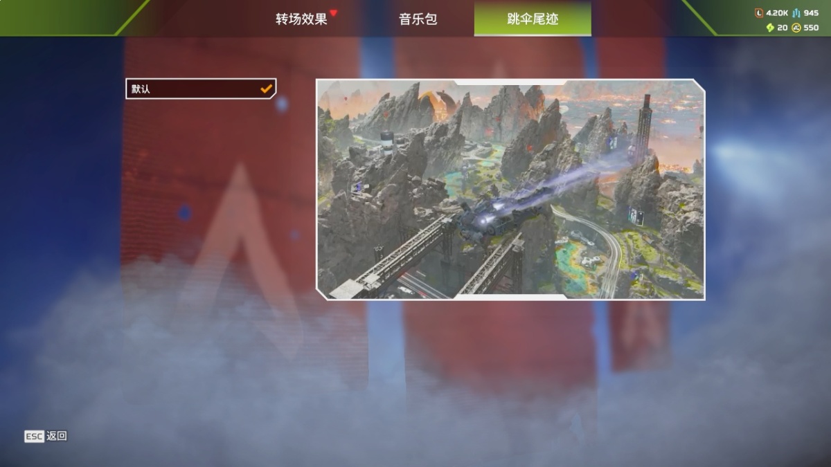 APEX英雄截图-1054