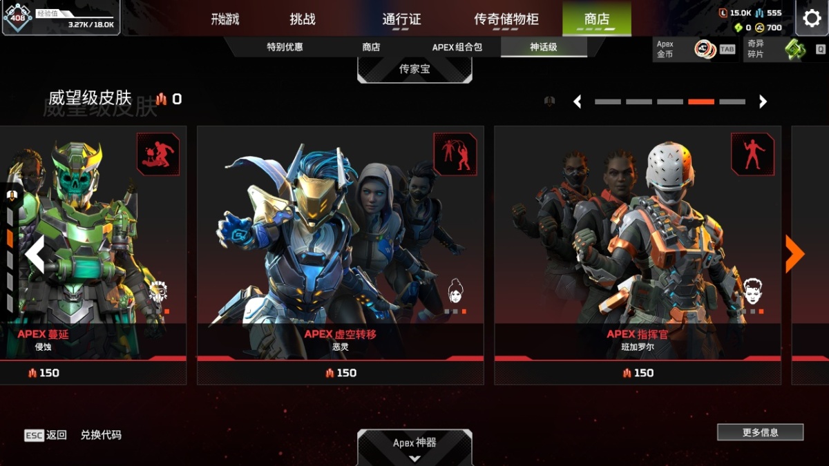 APEX英雄截图-1065