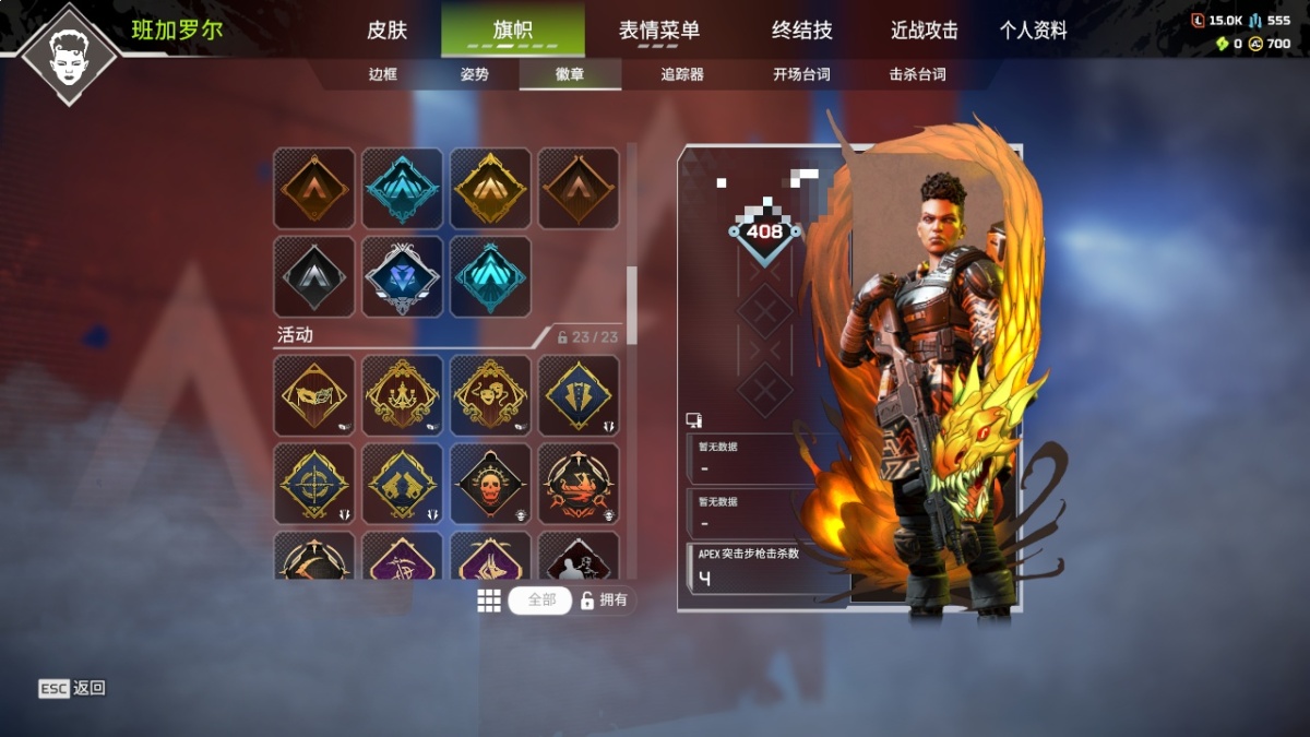 APEX英雄截图-1066