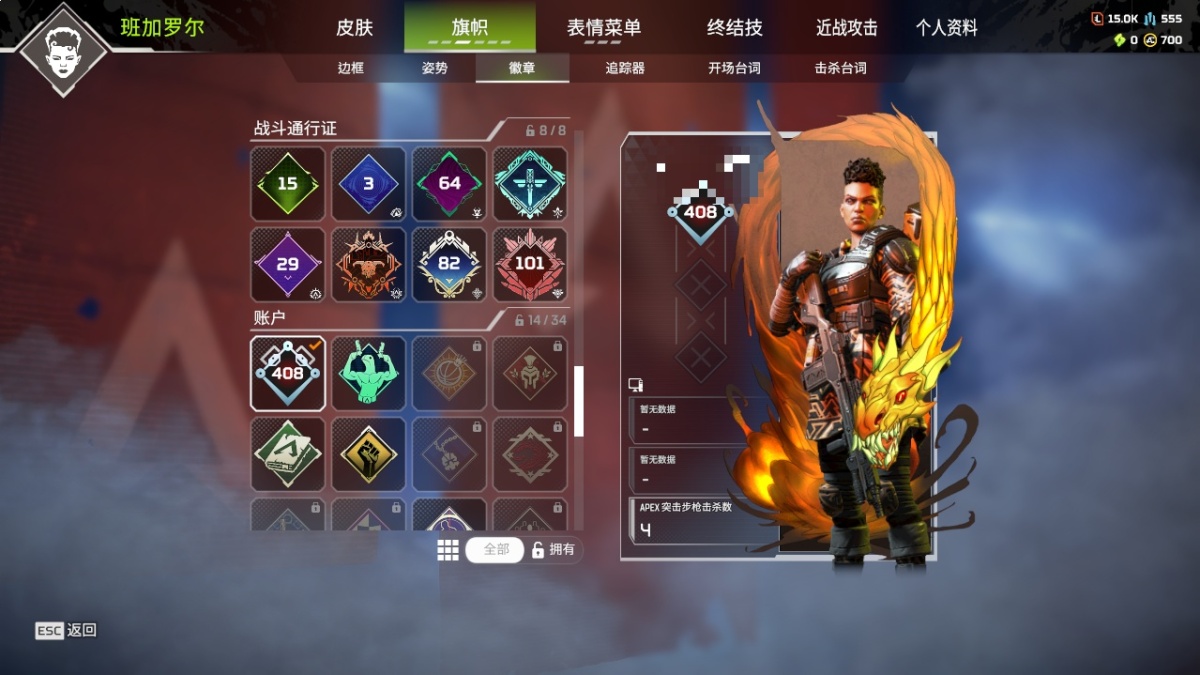 APEX英雄截图-1067
