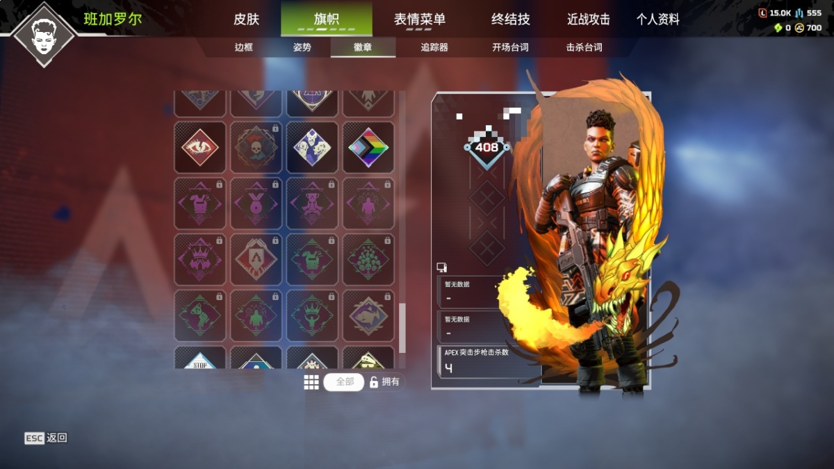 APEX英雄截图-1068