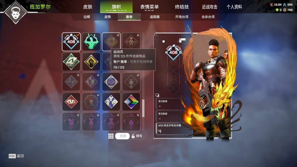 APEX英雄截图-1069