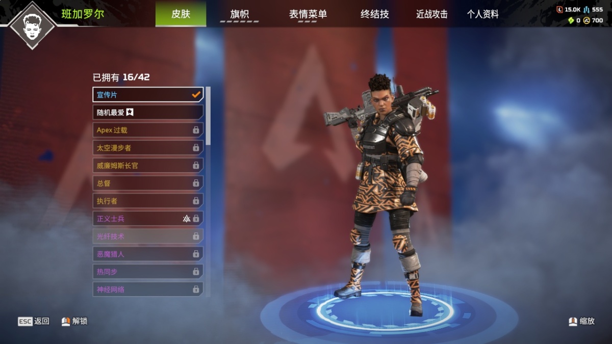 APEX英雄截图-1070