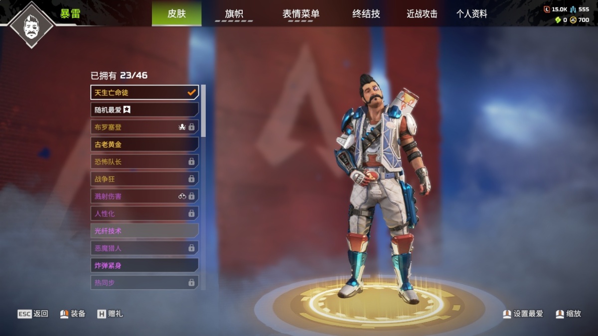 APEX英雄截图-1072