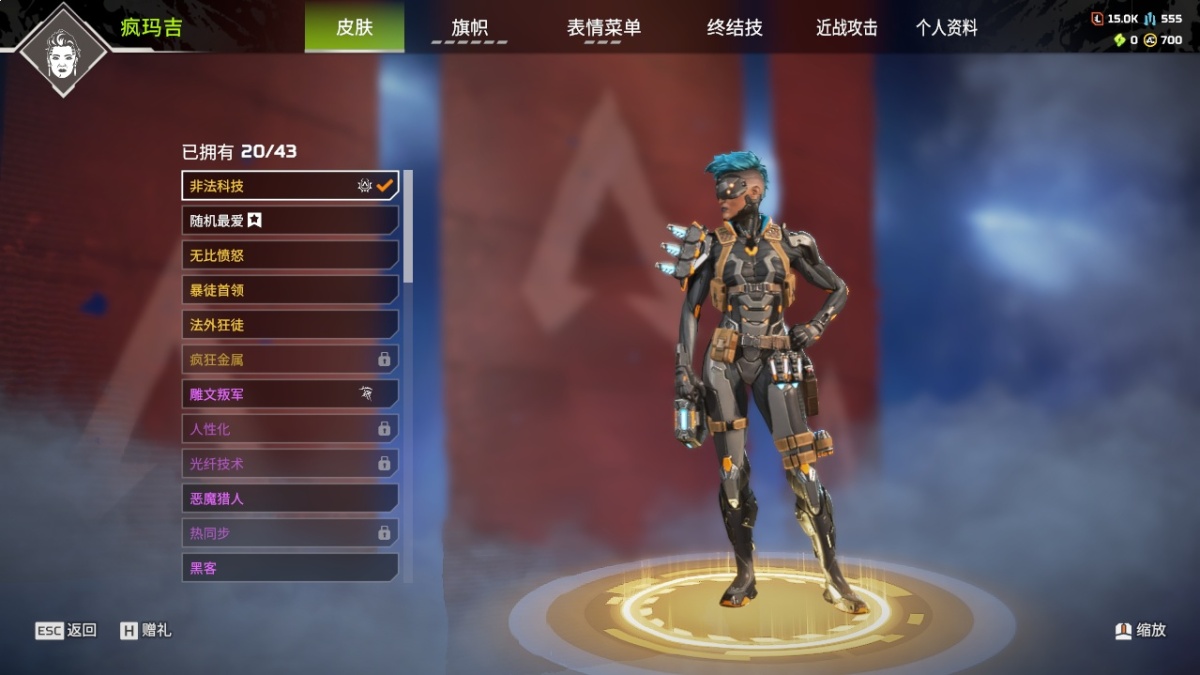 APEX英雄截图-1074