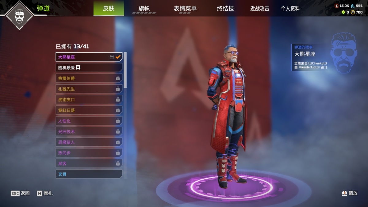 APEX英雄截图-1075