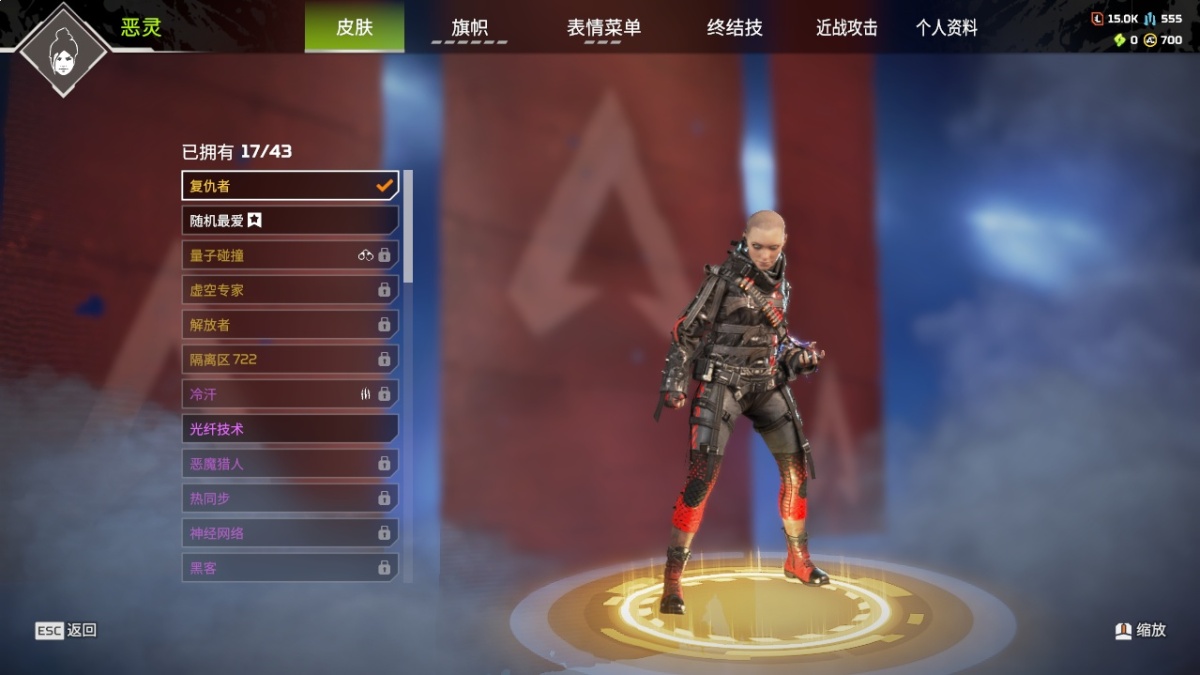 APEX英雄截图-1077
