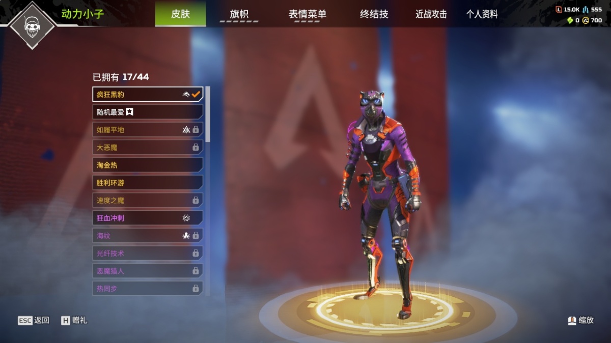 APEX英雄截图-1078
