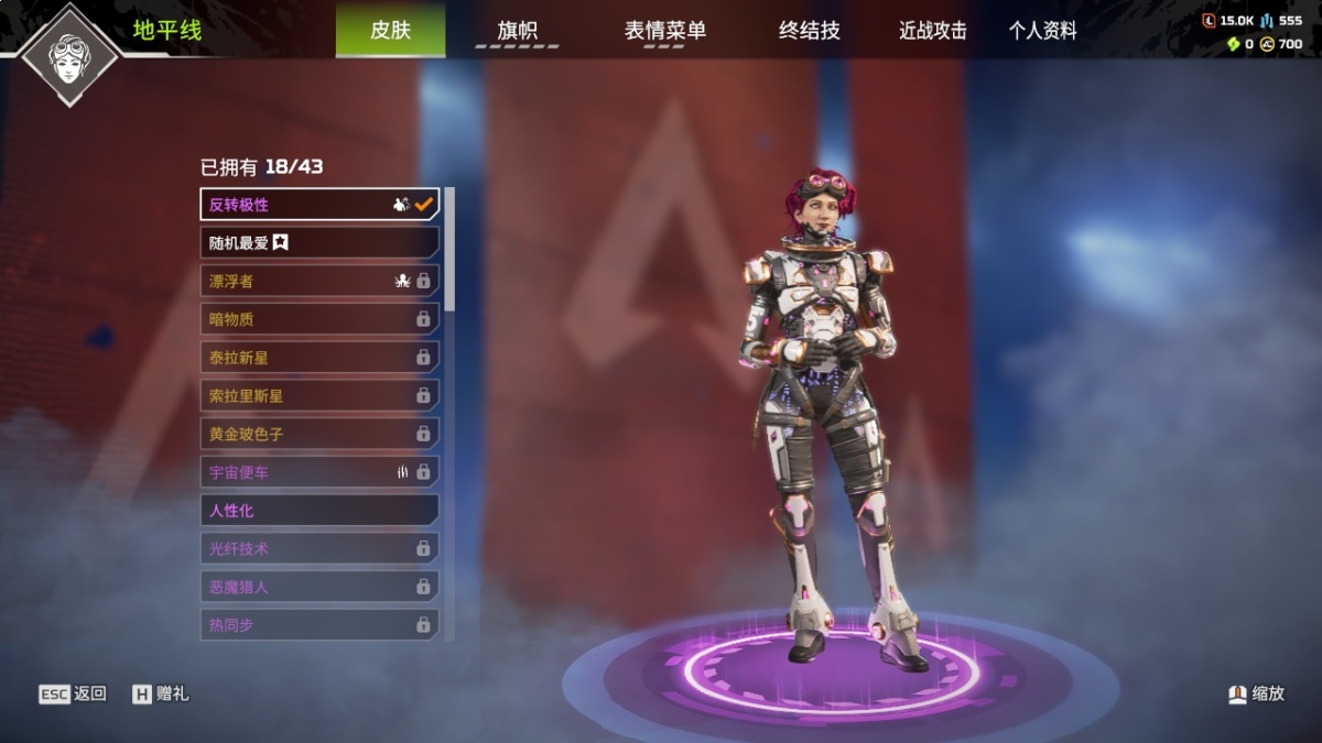 APEX英雄截图-1080
