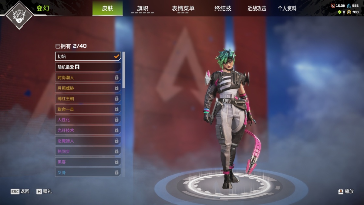 APEX英雄截图-1081