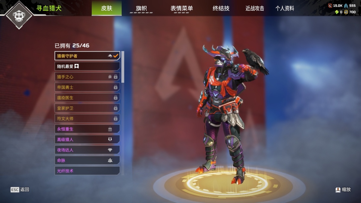 APEX英雄截图-1082