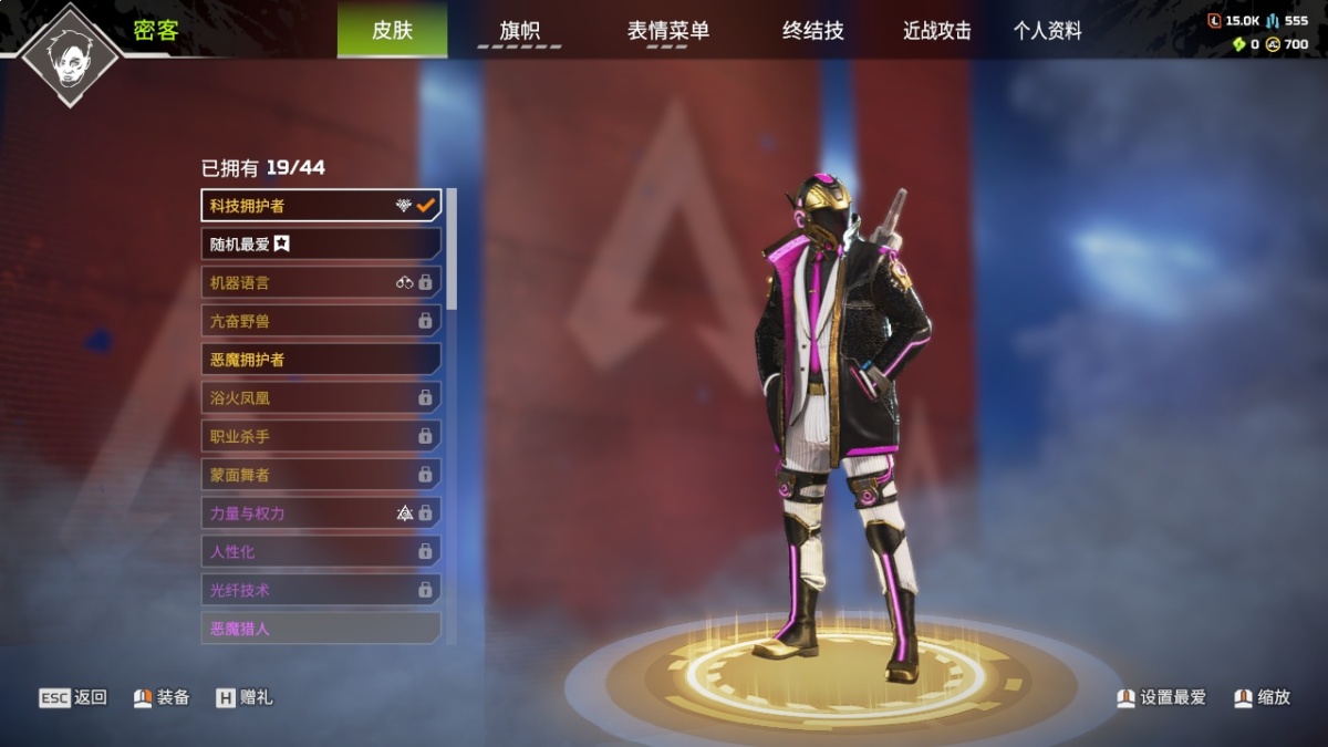 APEX英雄截图-1083