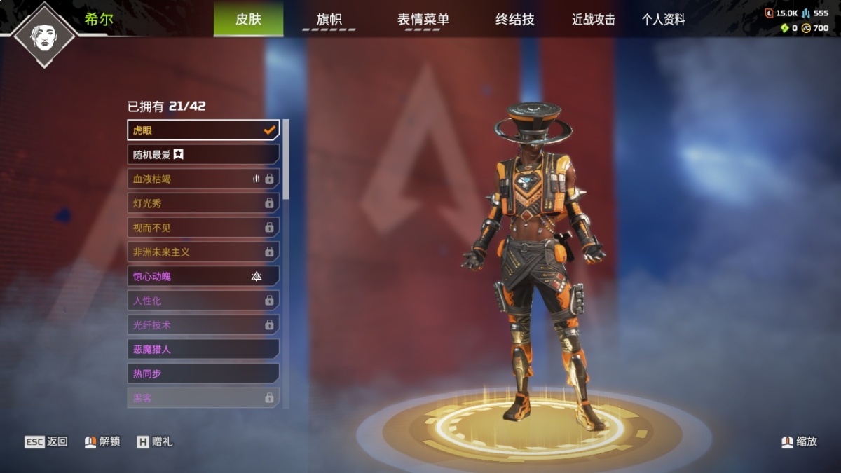 APEX英雄截图-1085