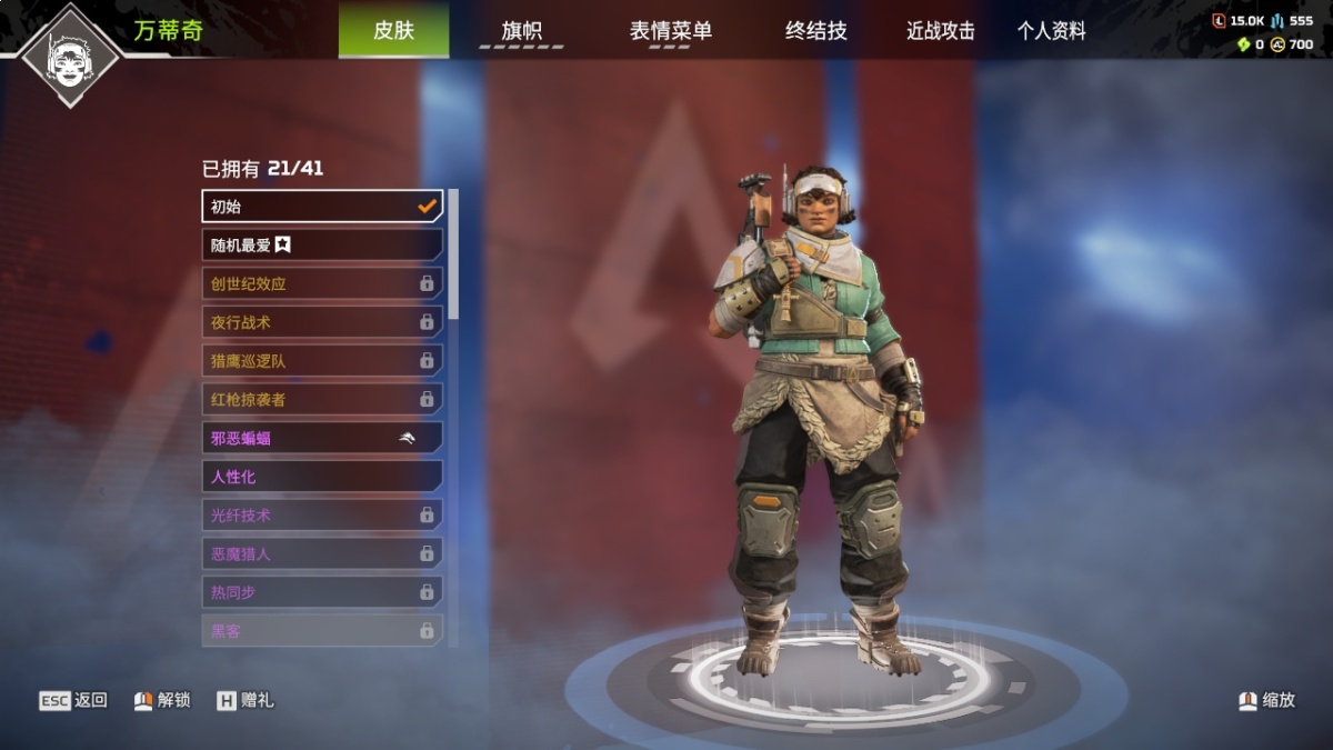 APEX英雄截图-1086