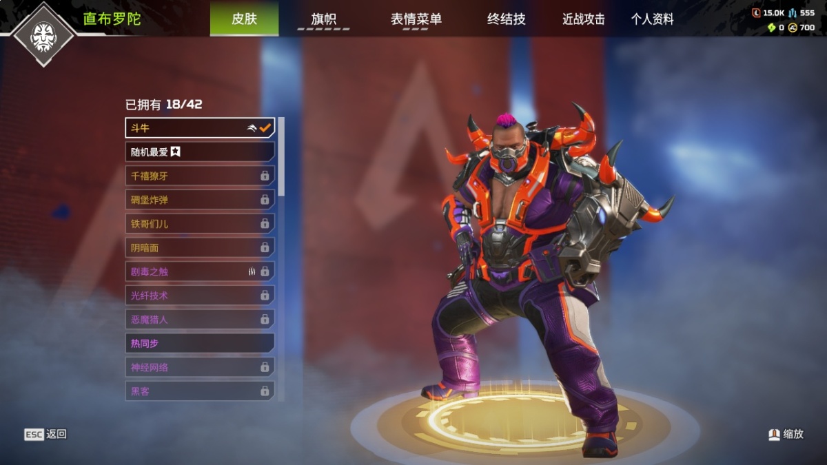 APEX英雄截图-1087