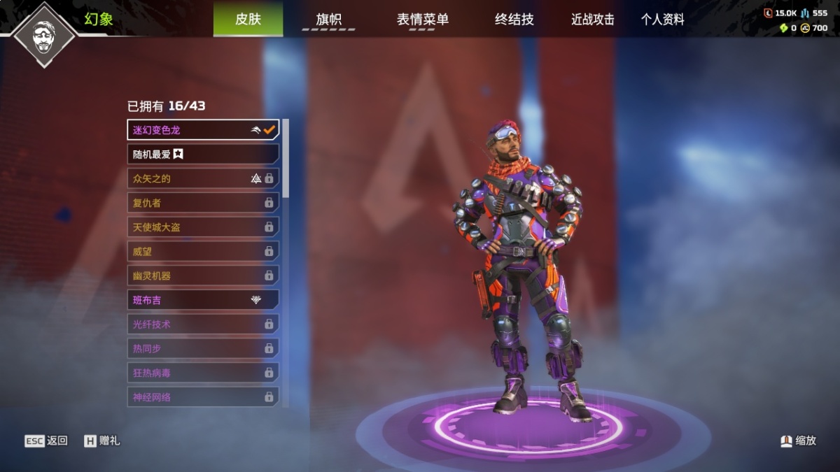 APEX英雄截图-1089