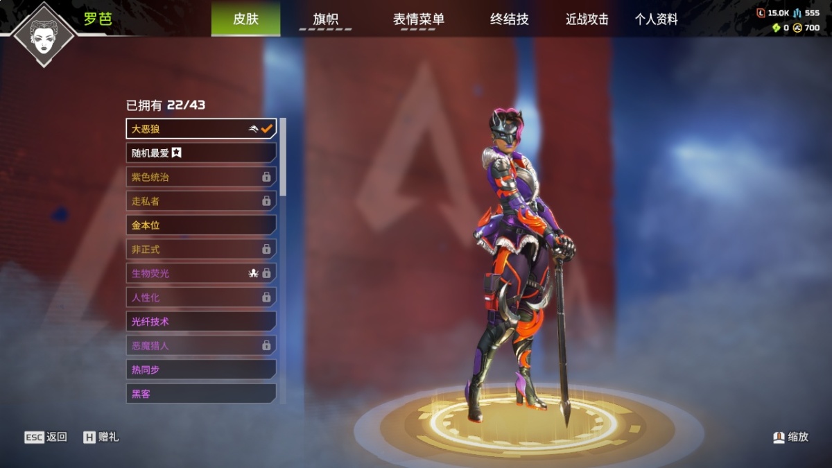 APEX英雄截图-1090
