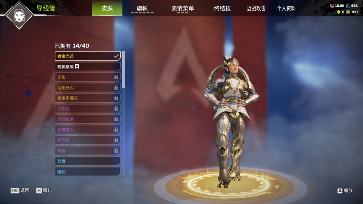 APEX英雄截图-1092