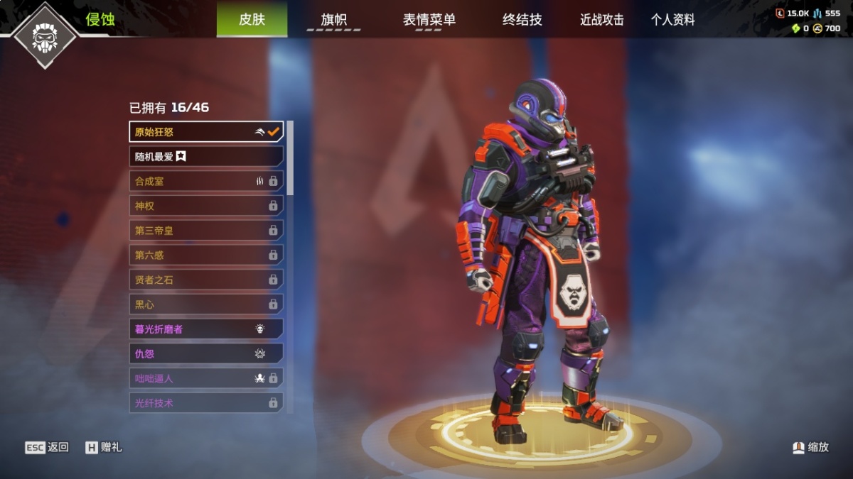 APEX英雄截图-1093