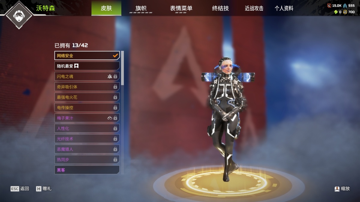 APEX英雄截图-1094