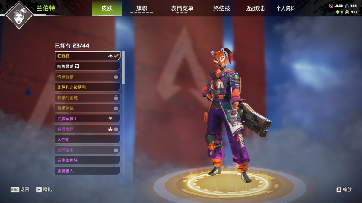 APEX英雄截图-1095