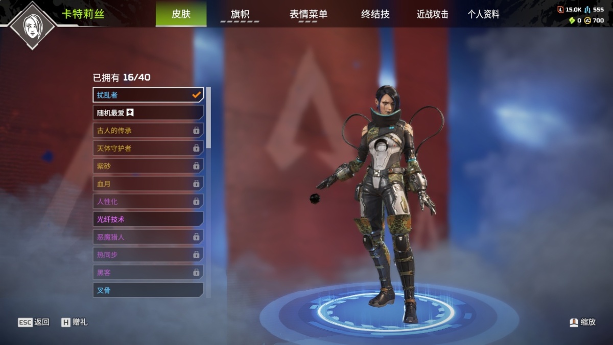 APEX英雄截图-1096