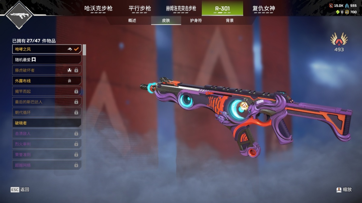 APEX英雄截图-1100