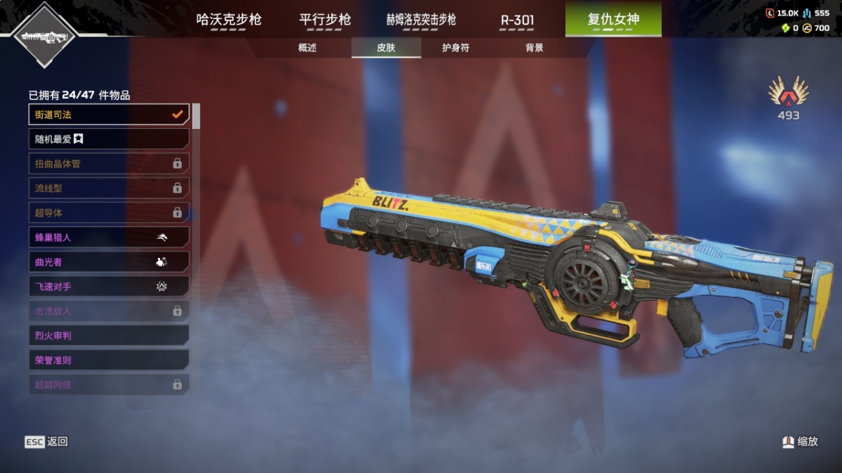 APEX英雄截图-1101