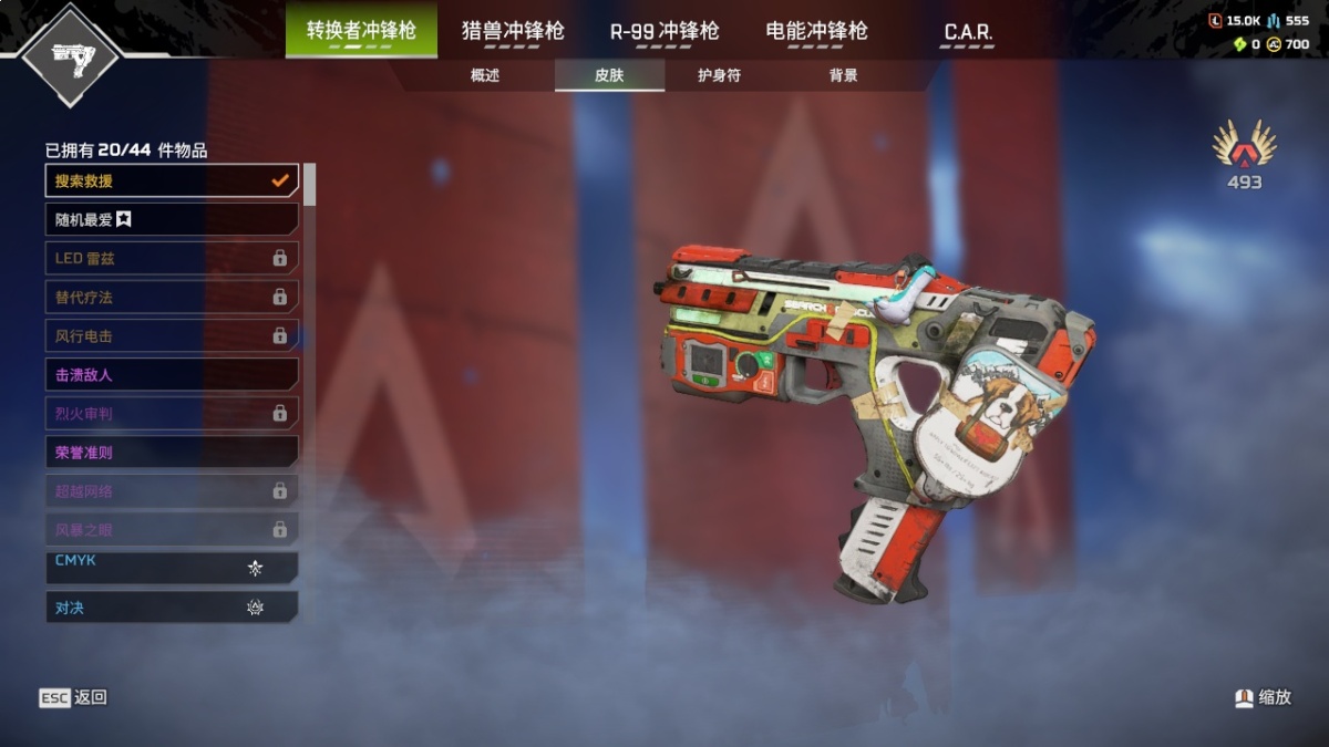 APEX英雄截图-1102
