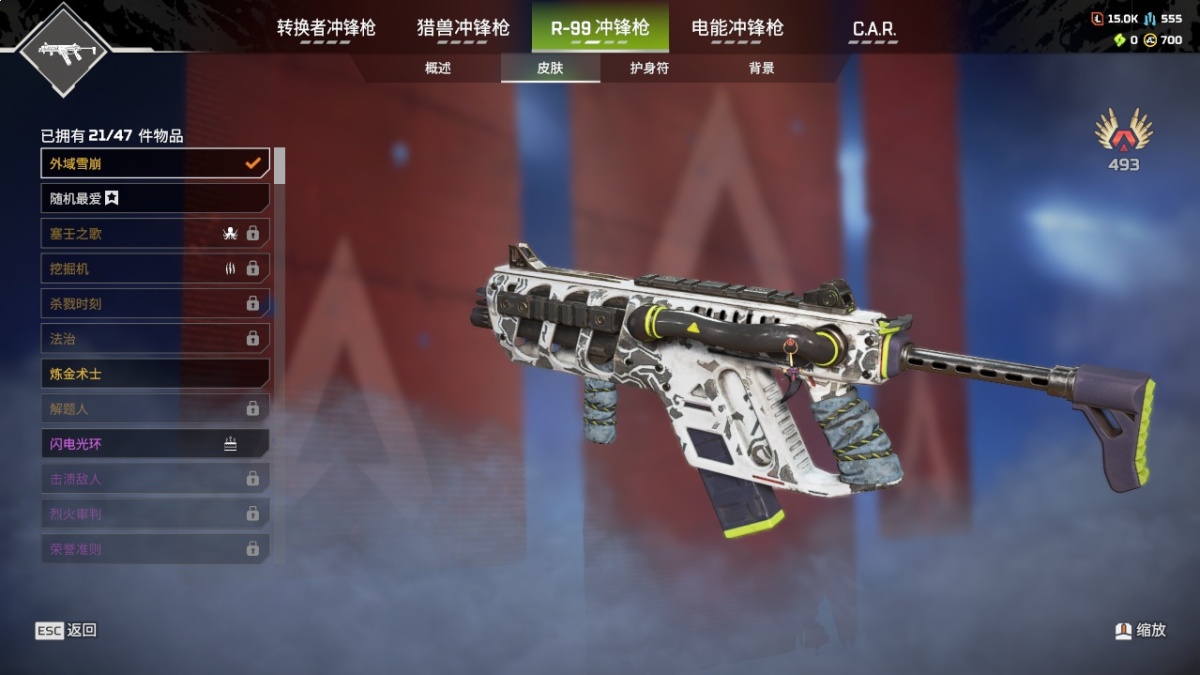 APEX英雄截图-1104