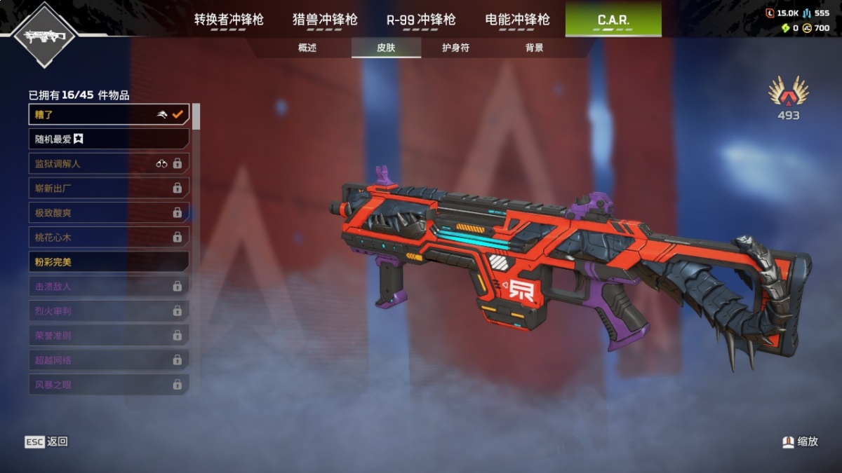 APEX英雄截图-1106