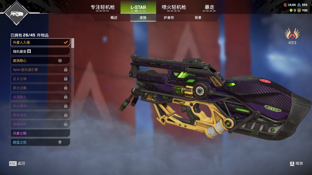 APEX英雄截图-1108