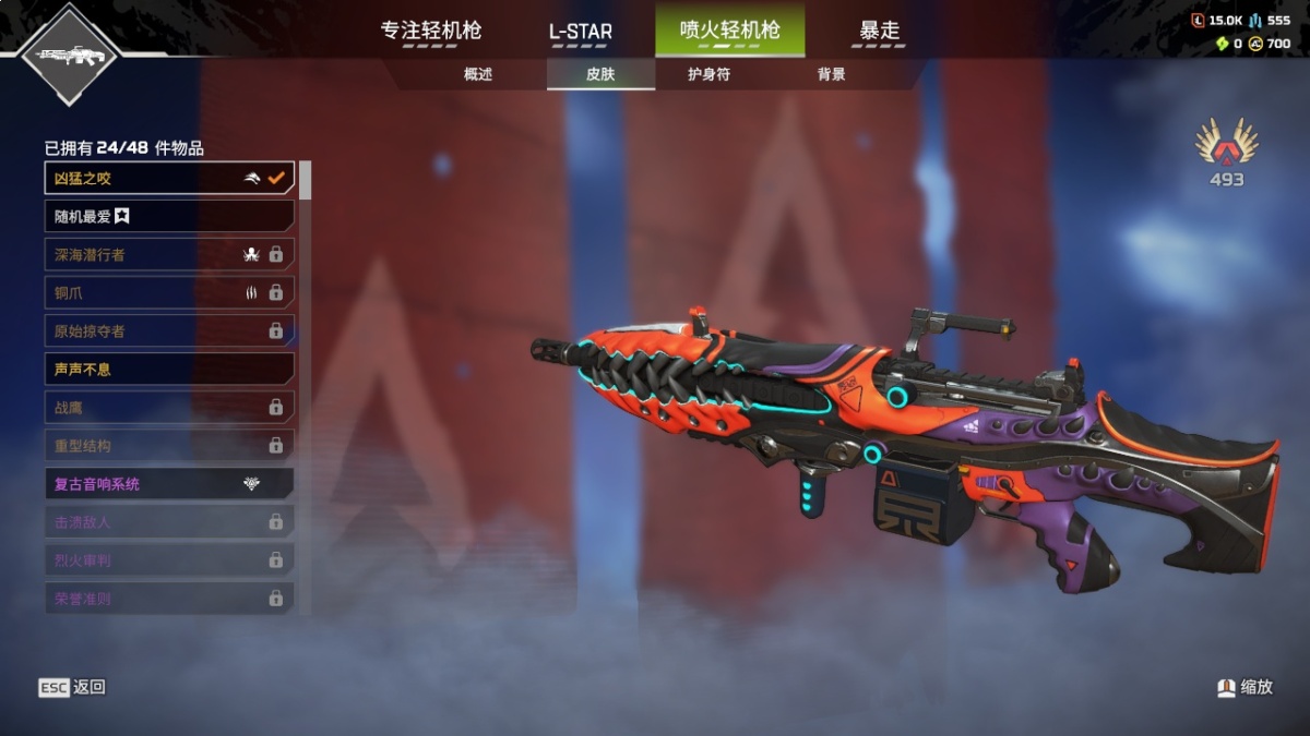 APEX英雄截图-1109