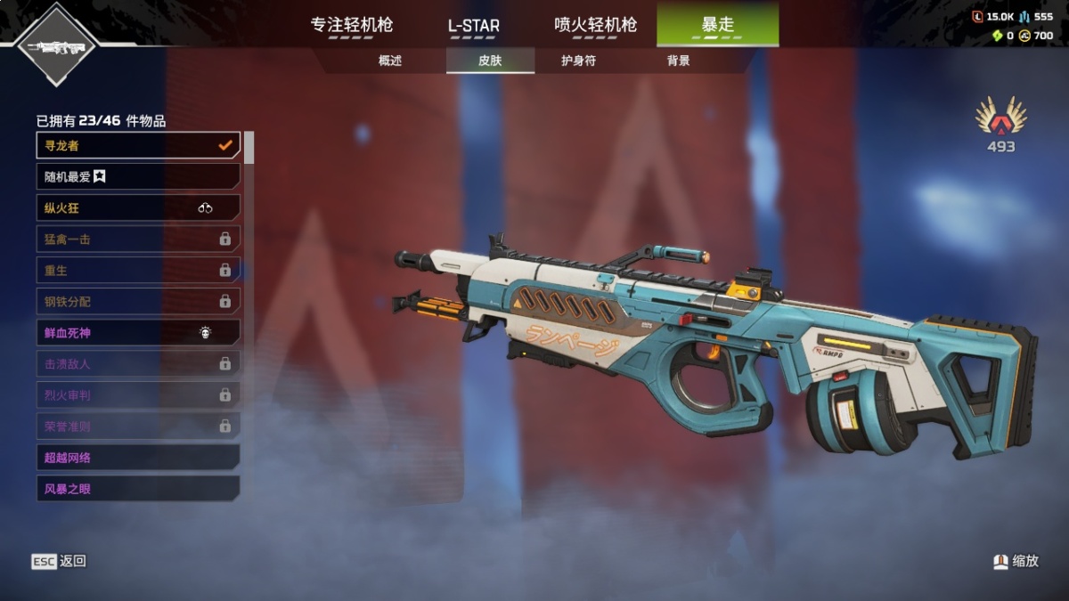 APEX英雄截图-1110