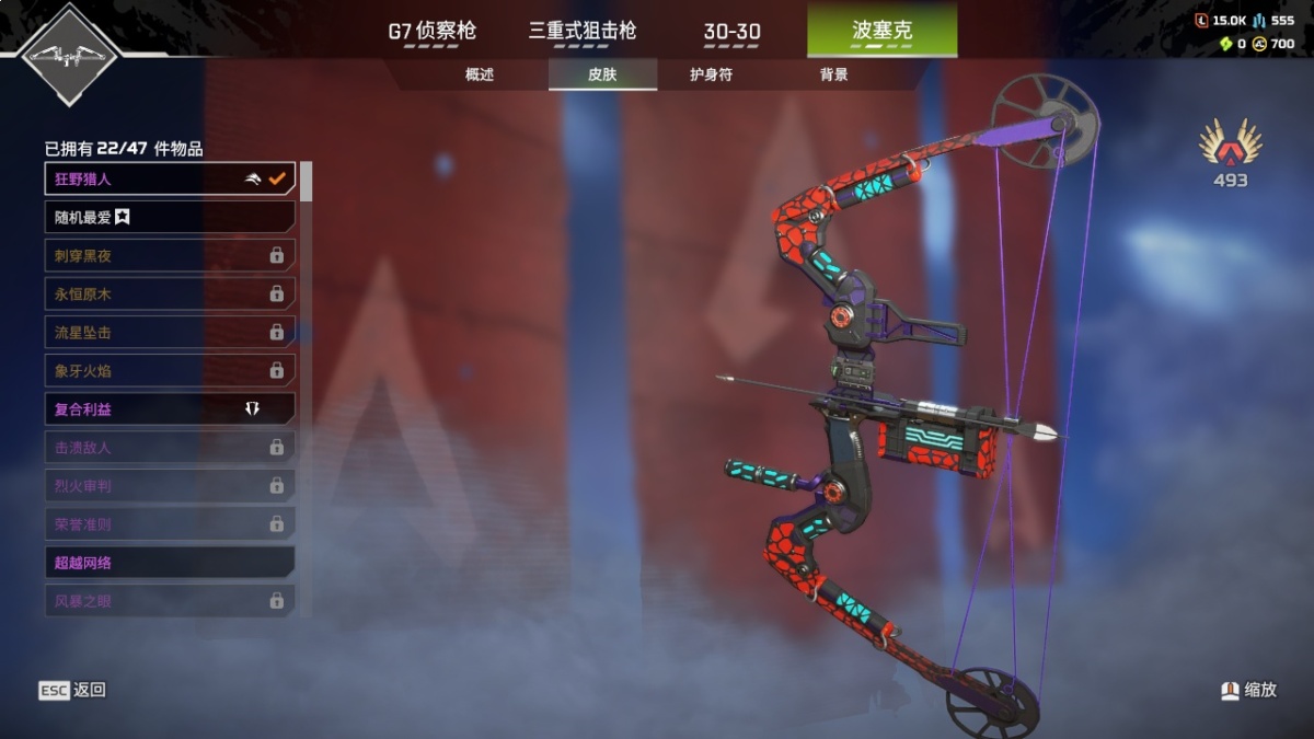 APEX英雄截图-1114