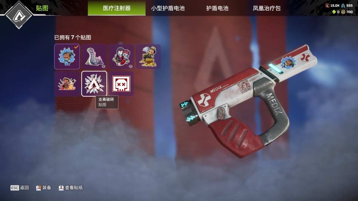APEX英雄截图-1126
