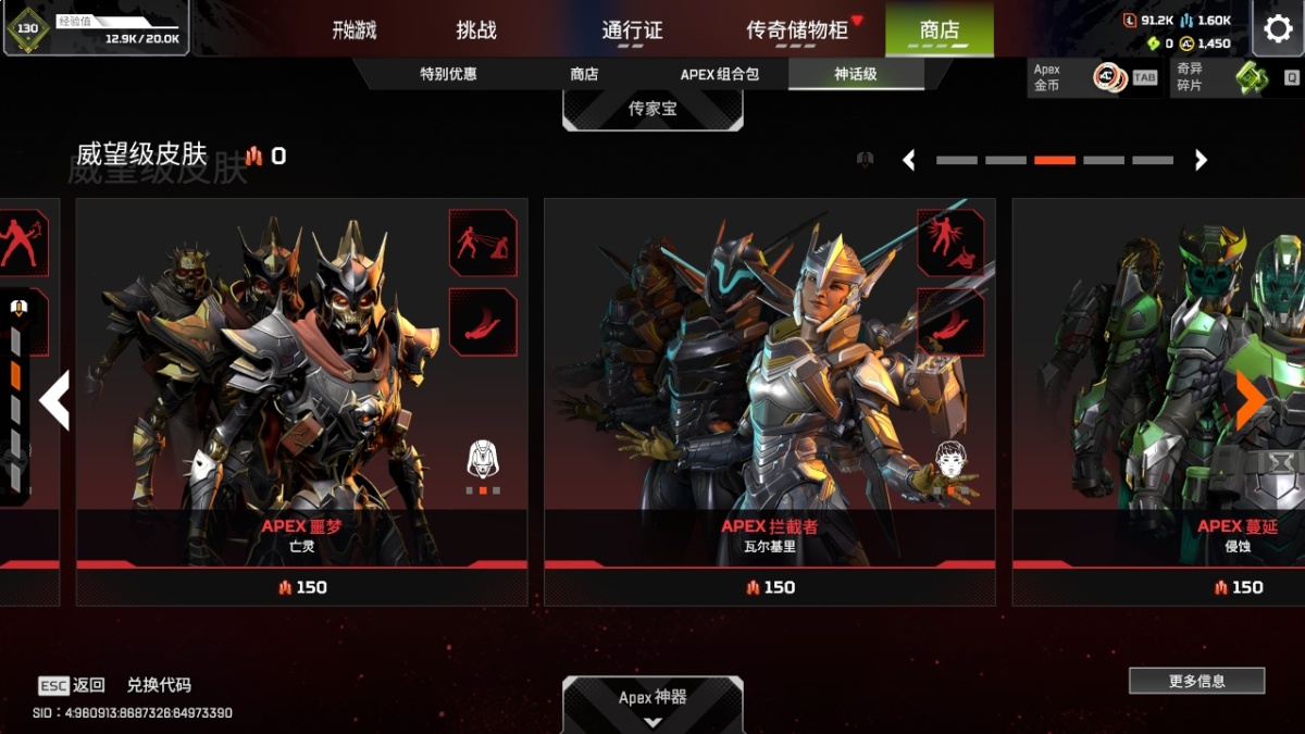 APEX英雄截图-1137