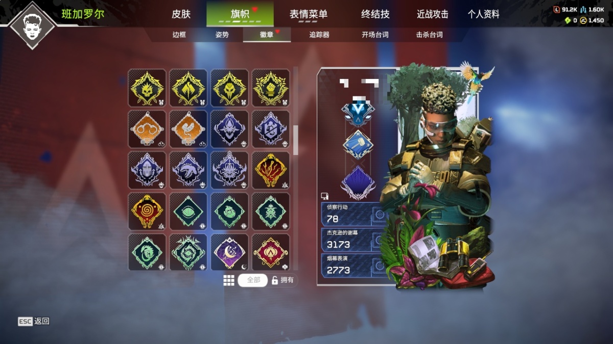 APEX英雄截图-1139
